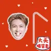 Nova tampa de canudo para copo grande de capacidade personalizada de Zhang Yixing, tampa de canudo para milk tea, tampa contra poeira para copo de água, mercadoria DIY de celebridade