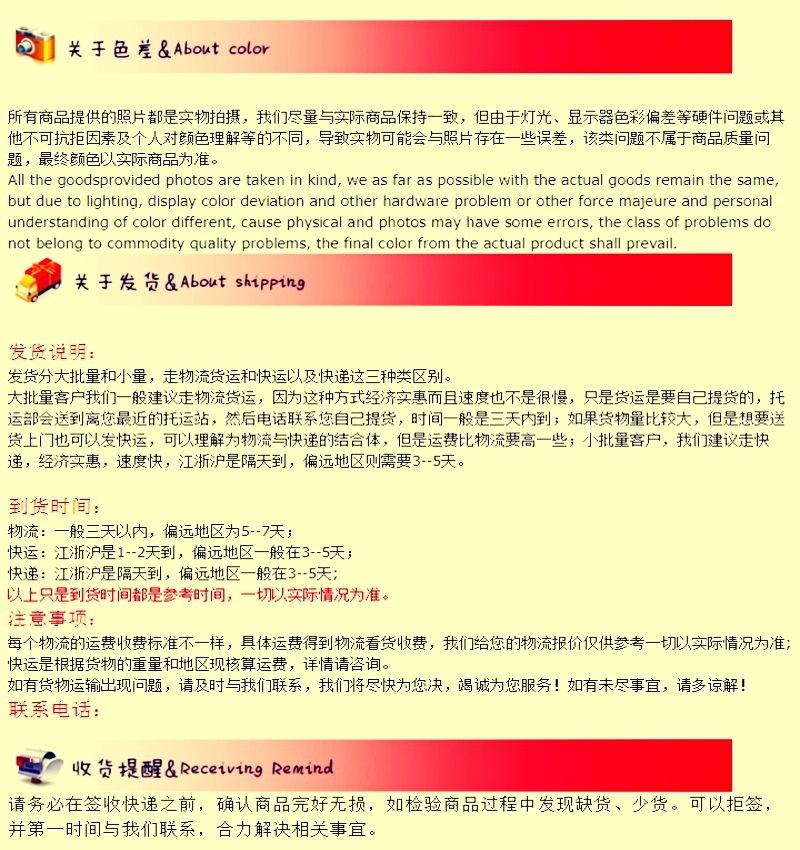 运费事项说明_conew3