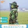 Roupas de Proteção para Apicultura de Exportação, Roupas de Proteção contra Abelhas Camufladas, Equipamentos de Proteção contra Abelhas, Roupas Anti-Abelhas, Roupas de Abelha para o Verão
