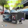Nuevo Grabador de Conducción Transfronterizo 1080P de Tres Grabaciones Conexión Wifi Pantalla de 3 pulgadas Gran Angular Visión Nocturna Infrarroja Imagen de Reversa