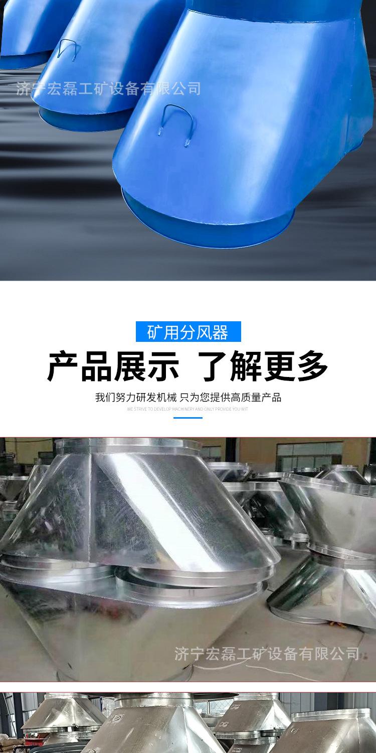 万达矿用分风器详情1_09