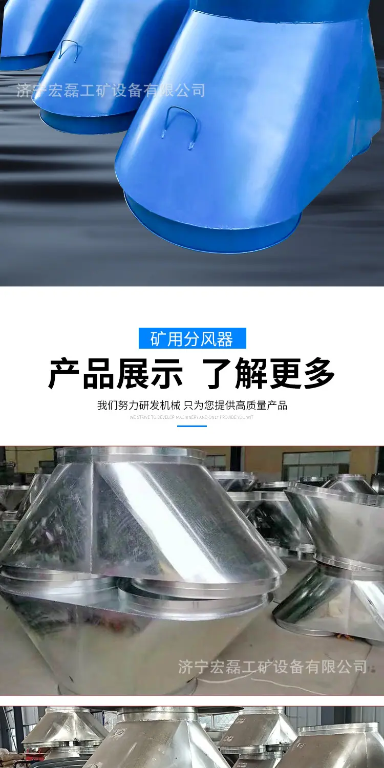 万达矿用分风器详情1_09