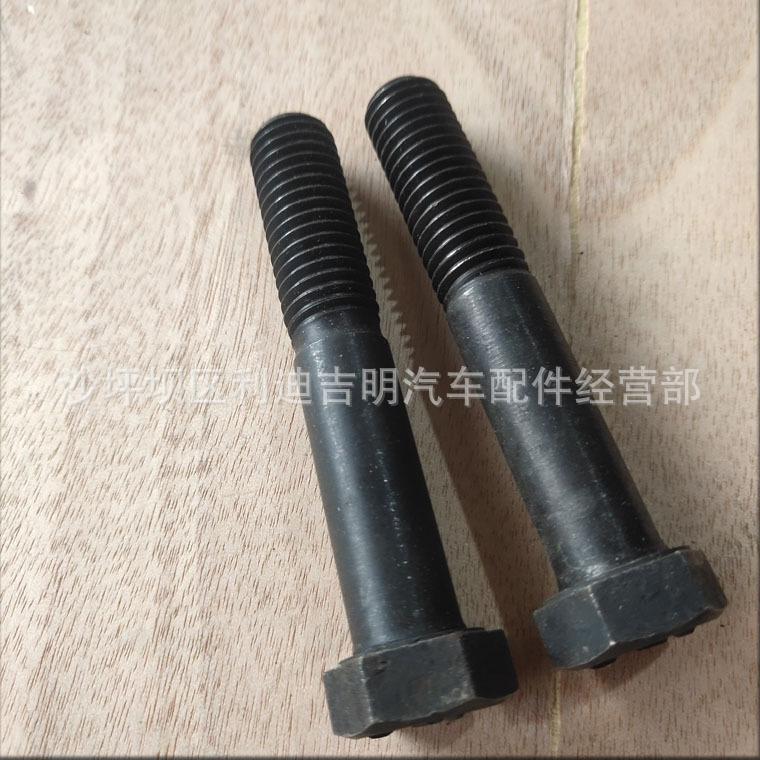 详情页螺栓137980_2.jpg