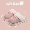 Pantuflas de Felpa de Algodón Bordadas con Letras para Mujer, Uso en Casa en Invierno, Forradas de Felpa, Cálidas, de Suela Gruesa, Antideslizantes, Pantuflas Peludas Simples para Interiores