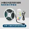 Luz de Ambiente LED para Comercio Electrónico Transfronterizo con Fuente de Alimentación USB de 5V 3535Rgb Cambio de Color Multicolor Respaldo Autoadhesivo