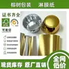 Forminhas para bolo de grau alimentício de Guangdong 110g, revestidas com folha de alumínio/folha de ouro resistente a altas temperaturas em ambos os lados, fabricante direto