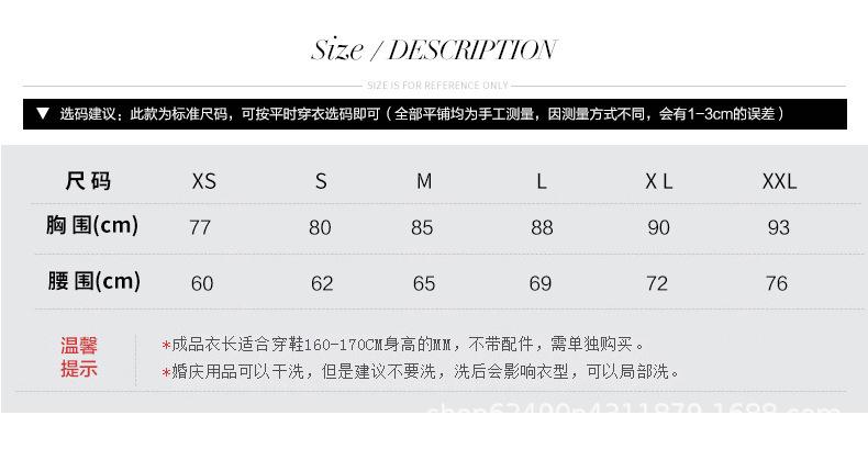 缘梦今生盗图尺码表.jpg
