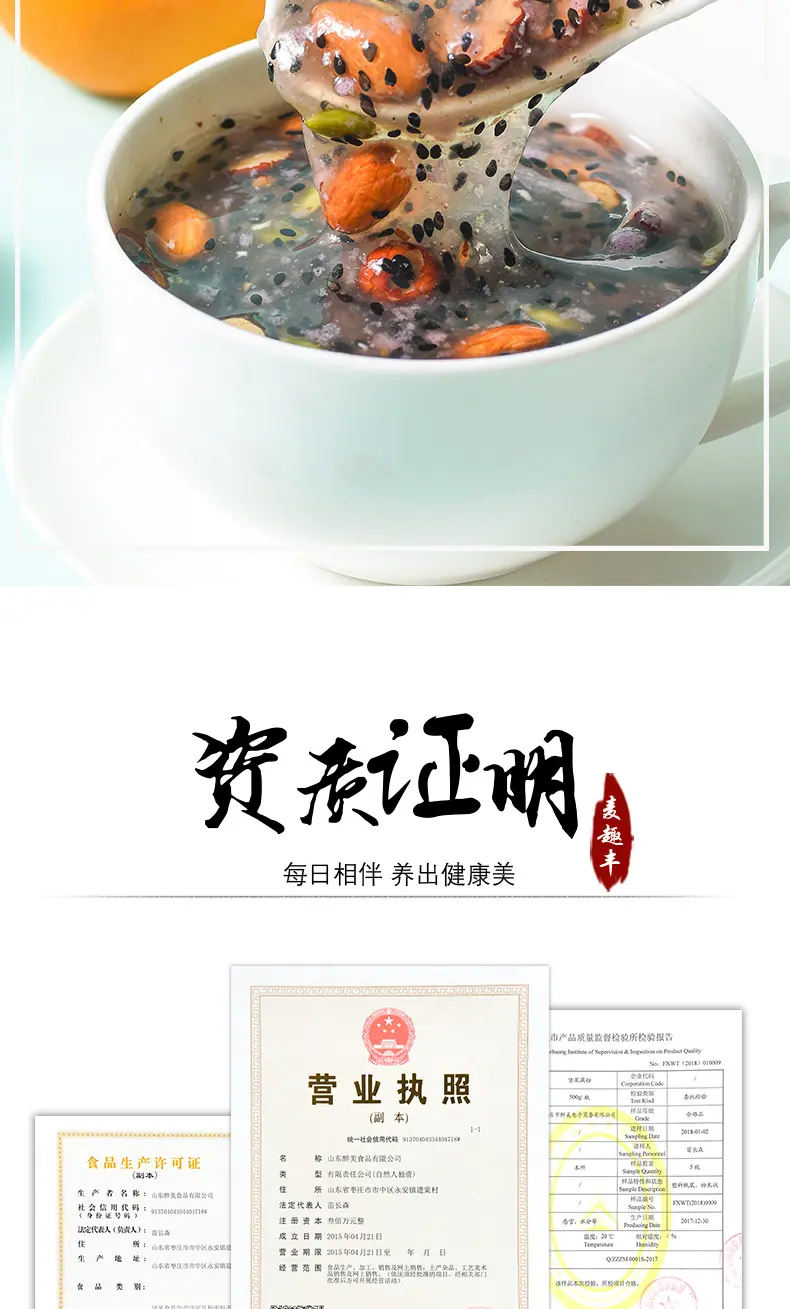 桂花坚果速溶藕粉-详情_12.jpg