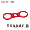 Herramienta de Extracción de Horquilla Delantera de Bicicleta de Montaña Herramienta para Amortiguador de Bicicleta Navaja Tablero de Herramientas para Reparación y Mantenimiento de Cubierta de Hombro de Bicicleta