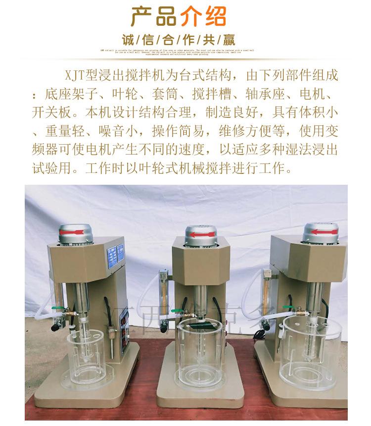 浸出搅拌机 (2)