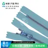 Suministro Directo de Fábrica Original Ykk No. Cremallera de Resina de 5 Dientes Afilados, Alto Brillo, Metal Imitación Azul. Las especificaciones se pueden consultar