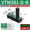 Gerador de Vácuo Multi-estágio Pneumático VTM301 Sucção de Alta Pressão Negativa Quebra de Sucção Bomba de Vácuo de Grande Fluxo Integrada