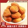 Albaricoques Secos Xinjiang 2025 Albaricoques Secos Colgantes Yili Sin Azúcar Añadido Sabor Original Fruta Grande Secados Naturalmente Dulces y Ácidos Albaricoques Secos en Árbol