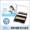 Esponja de Polvo Seleccionada Cuidadosamente Papel Absorbente de Grasa para Rostro, Papel Absorbente de Grasa Suede Refrescante Marino para Rostro, Maquillaje Control de Grasa para Hombres y Mujeres