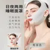 Vendaje Moldeador Facial Lifting V-Face Esculpido Facial para Mejorar Surcos Nasolabiales Papada Reafirmante Facial Máscara para Dormir para Prevenir Flacidez