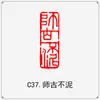 El producto terminado del capítulo inactivo de caligrafía conduce al primer capítulo, el primer capítulo, caligrafía y pintura, pintura tradicional china, sello con forma, presión de esquina rectangular, corte de sello de oro y piedra