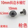 Clavos de Cubeta con Borde Biselado de 10 mm Suministro de Guangzhou Base de Equipaje DIY Tornillos Metálicos Herrajes Metálicos Fundidos para Equipaje