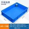 Caja de Logística de la UE Caja de Tornillos de Plástico Caja de Almacenamiento de Herramientas Caja Rectangular con Múltiples Compartimentos Caja Volteable Engrosada