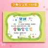 Estrella de Progreso de Jardín de Infancia Asistencia Completa Bebé Creativo Lindo Estudiante de Primaria Carta de Felicitación Papel A4 Personalizado Múltiples Tipos de Premios