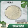 Pó de proteína de selênio 100ppm proteína vegetal de selênio proteína enriquecida com selênio resíduo de selênio cisteína e 1000ppm