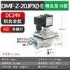 Válvula de pulso DMF-Z-20/25 filtro de bolsa limpieza de polvo válvula solenoide de pulso económica ángulo recto 6 minutos 1 pulgada