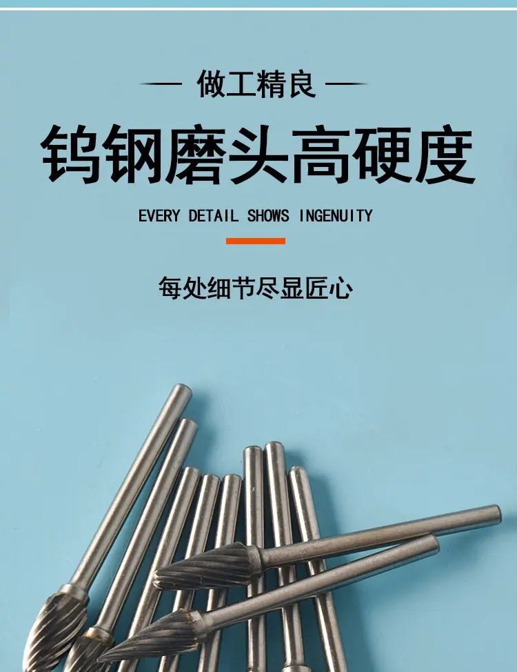 钨钢磨头_04.jpg