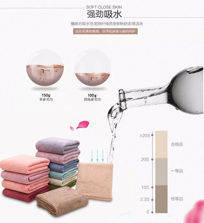 毛巾浴巾