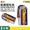 Venta de fábrica Eagle King 22,2 V 1800 mAh 25 C 6S UAV multieje polímero A producto modelo de aeronave batería de litio paquete