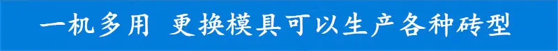 一机多用