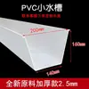 Calha de PVC calha de beiral calha de drenagem calha plástica em forma de U beiral de casa coletor de água de telhado calha para plantio de morango