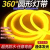 Tiras de Luces LED Súper Brillantes 220V Tiras de Luz para Exteriores Tiras de Luz Redondas de 360 Grados Iluminación de Ingeniería Letreros de Neón para Publicidad