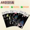 Papel Rasca de Dinámica AR de Tercera Generación Fantasía Arcoíris Cuaderno para Niños Escena Nocturna Juguete Educativo Hecho a Mano DIY para Descompresión