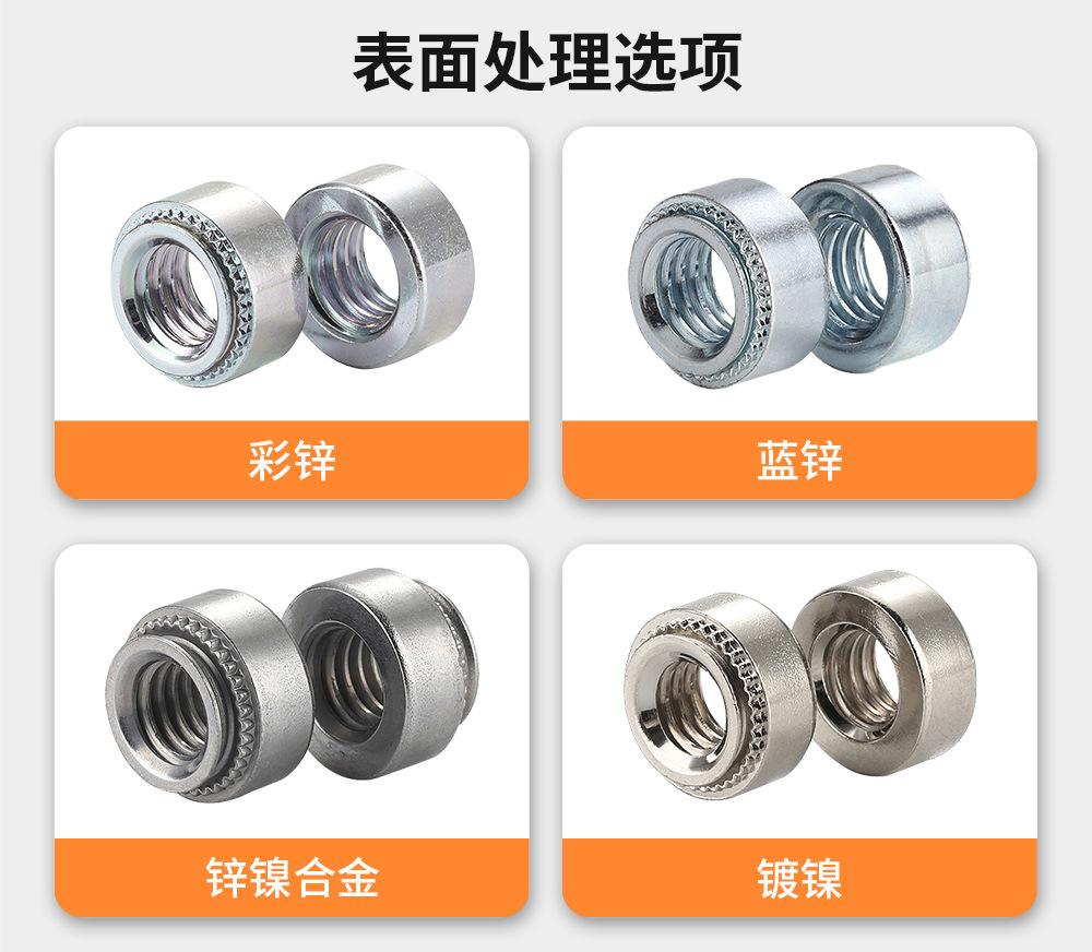碳钢压铆螺母详情页_14.jpg