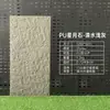 Paneles de Pared Decorativos para Interior y Exterior de Material Flexible tipo Piedra Imitación Piel de Piedra Cultural Estrella y Luna de Pu