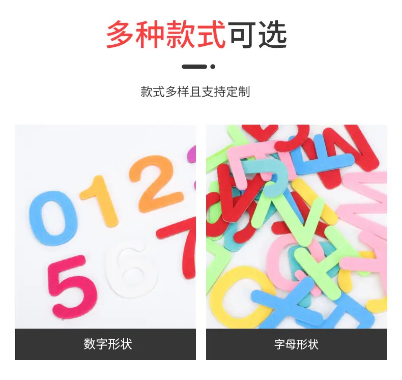 毛毡字母贴_07.jpg