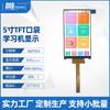 Pantalla LCD Colorida TFT de 5 pulgadas Pantalla Vertical 480*854 Pantalones de Bolsillo Tipo Cartera Máquina de Aprendizaje Consola de Juegos Portátil Control de Acceso de Seguridad