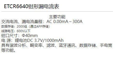 谐波测量钳形表