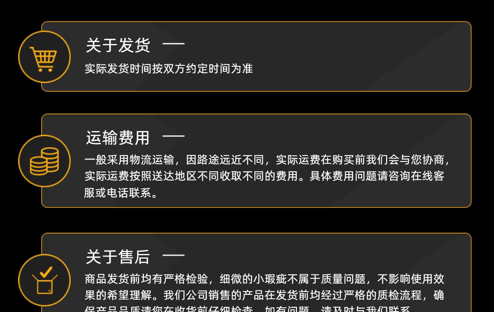 买家须知2