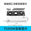 Base de Válvula Solenoide Neumática 7V0510 Base de Válvula de Colector 7V100 Placa Conectora 7V200 Barra de Distribución de 12 Posiciones 2F4F