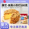 Zhanyi Polvo de Bicarbonato de Sodio Comestible Galletas de Soda Pastel Pan Hogar Grado Alimenticio Bolsa Pequeña Materias Primas para Hornear 180g