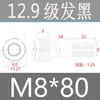 Tornillos de Cabeza Cilíndrica de Alta Resistencia Grado 12.9 para Impulsión de 1/2", Tornillos de Estándar Nacional, Caja Completa M2M3M4M5M6M8