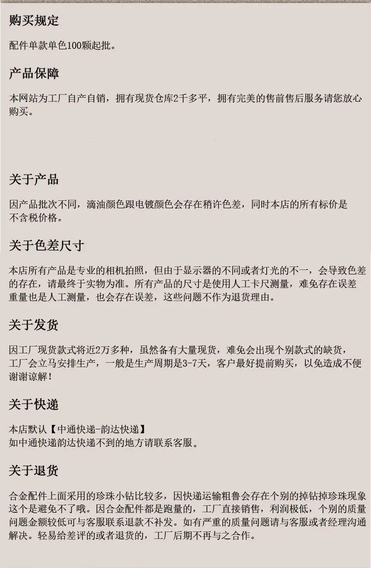 花瓣形珍珠扣