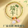 Pulsera de Cuerda de Cinco Colores para el Festival del Bote del Dragón Brocado Song de Xiaofusuo Hecho a Mano Estilo Chino Nuevo Pulsera del Festival del Bote del Dragón Zongzi Venta al por Mayor