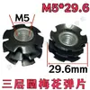 M5 Tubo Redondo de Tres Capas Tuerca de Girasol Tuerca de Flor de Ciruelo Inserto Conector de Tubo Redondo Estante de Almacenamiento Tuerca