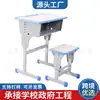 Juego de Escritorio y Silla para Estudiantes, Escritorio de Estudio para Estudiantes de Primaria y Secundaria, Mesa de Estudio para Niños de Guardería, Metal