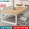 Mesa de Conferência Mesa Longa Simples Moderna Conjunto de Mesa e Cadeira de Escritório Mesa de Reunião Mesa de Negociação Mesa Longa Assentos para Treinamento de Funcionários
