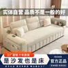 Sofá Cama Multifuncional Color Crema Resistente a Rasguños de Gato, Doble Propósito para Apartamentos Pequeños, con Almacenamiento, Plegable para Uso Individual o Doble en la Sala de Estar