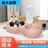 Tazón doble grande para perros y gatos, dispensador automático de agua, tazón de comida dos en uno, engrosado, adecuado para perros pequeños y medianos, suministros para gatos