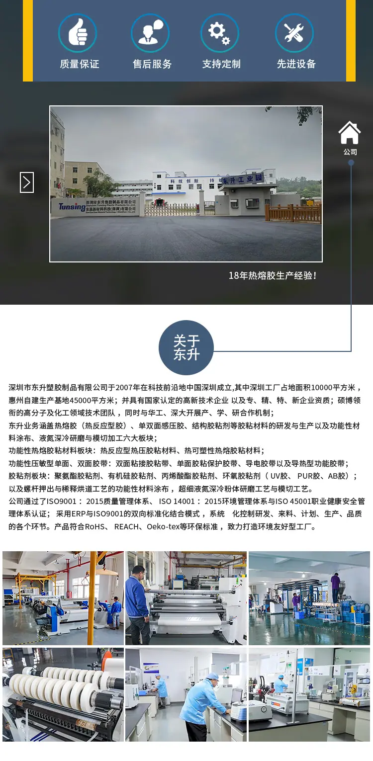 公司简介.jpg