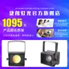 Iluminación de Escenario Jiechuang Lámpara Mágica Pequeña de 60W Luz de Superficie Luz de Pared de Fondo para Banquetes Doble Color Boda Luz de Superficie Dmx512